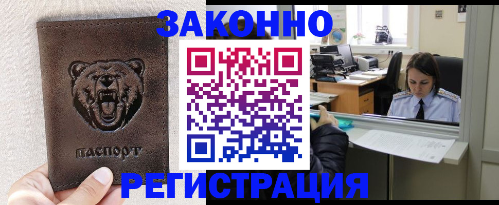 прописка 2025 в Калуге